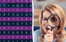 Надо найти слово "слива" за 7 секунд: чрезвычайно сложная оптическая иллюзия