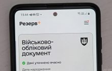 Нужно ли обновлять данные после уплаты штрафа в "Резерв+": ответ Минобороны