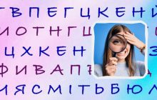 На картинке спрятали слово "НИТКА": только единицы найдут его за 8 секунд