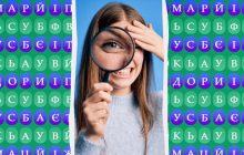 Можете ли вы найти 5 спрятанных слов за 20 секунд: очень сложная головоломка