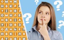 Сможете ли вы найти сразу три слова за 15 секунд: удивительно сложная оптическая иллюзия