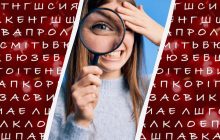 Чи знайдете слово "черешня" за 8 секунд: складна оптична ілюзія