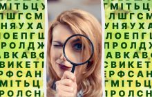 Только гении смогут найти слово "виноград" за 8 секунд: фантастическая головоломка