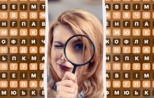 Тільки найуважніші знайдуть слова "пень" та "день" за 12 секунд: дуже складна головоломка