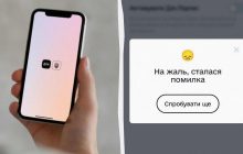 Для покупки билетов на поезда и не только: что делать, если не работает "Дія.Підпис"
