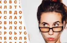 Можете ли вы найти слово "лосось" за 9 секунд: невероятно сложная головоломка