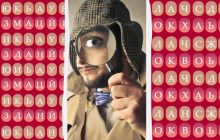 Треба бути детективом, щоб знайти слово "диван" за 9 секунд: надскладна головоломка