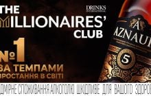 AZNAURI – бренд №1 у світі за темпами зростання у категорії коньяк та бренді – другий рік поспіль!