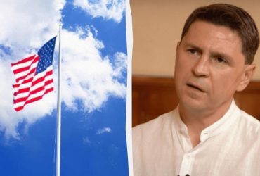 Продолжат ли США военную помощь Украине: Подоляк дал ответ