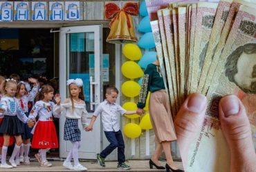 Батьки першокласників отримають гроші на підготовку дітей до школи, але є умова