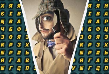 У вас очі орла, якщо знайдете слово шишка за 5 секунд: хитра оптична ілюзія