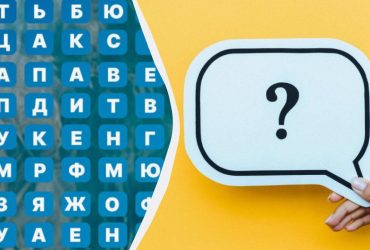 Только 2% гениев быстро найдут слова АКУЛА и ОКЕАН в головоломке