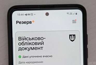 Нужно ли обновлять данные после уплаты штрафа в Резерв+: ответ Минобороны