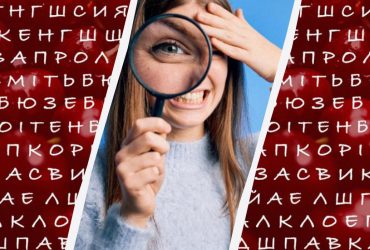 Найдете ли слово черешня за 8 секунд: сложная оптическая иллюзия