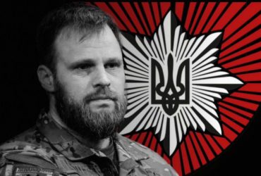 На Донеччині загинув командир об'єднаної штурмової бригади Лють