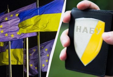 Ускладнює шлях до ЄС: у Європі різко розкритикували обмеження незалежності НАБУ