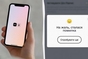 Для купівлі квитків на поїзди і не тільки: що робити, якщо не працює Дія.Підпис