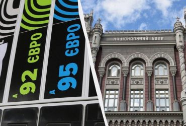 В НБУ назвали причини росту цін на пальне: прогноз до кінця року