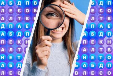 Чи знайдете слово планета за 8 секунд: дуже складна головоломка