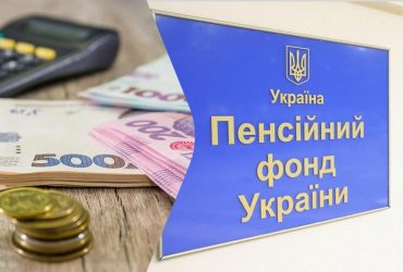 Мінімальна пенсія піде вгору: кому варто чекати надбавку