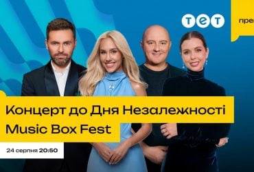 Телеканал ТЕТ покаже великий святковий концерт до Дня Незалежності Music Box Fest
