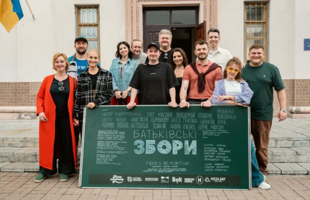 У Києві стартували зйомки фільму "Батьківські Збори"