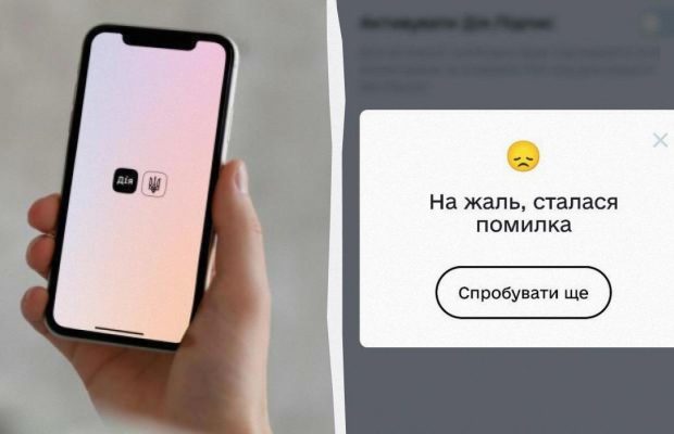 Для купівлі квитків на поїзди і не тільки: що робити, якщо не працює "Дія.Підпис"