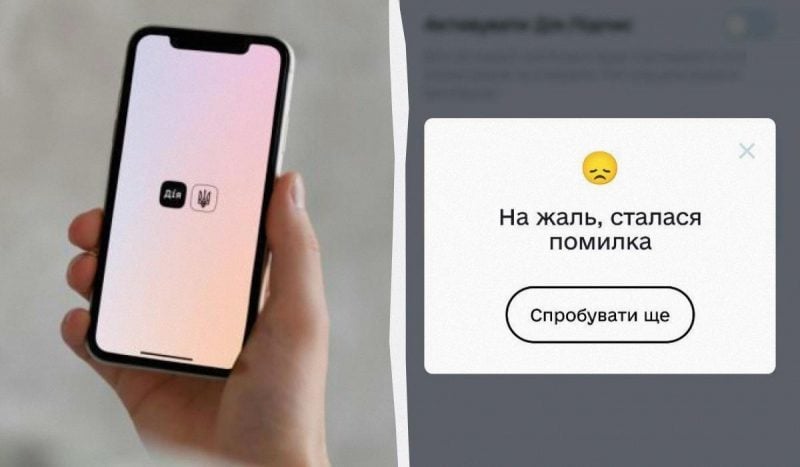 Для покупки билетов на поезда и не только: что делать, если не работает "Дія.Підпис"
