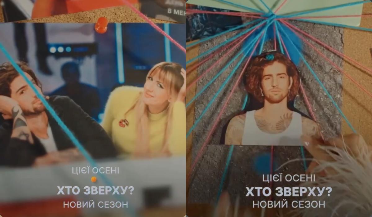 В шоу "Хто зверху?" ожидаются перемены / коллаж УНИАН, скриншоты В шоу "Хто зверху?" ожидаются перемены / коллаж УНИАН, скриншоты