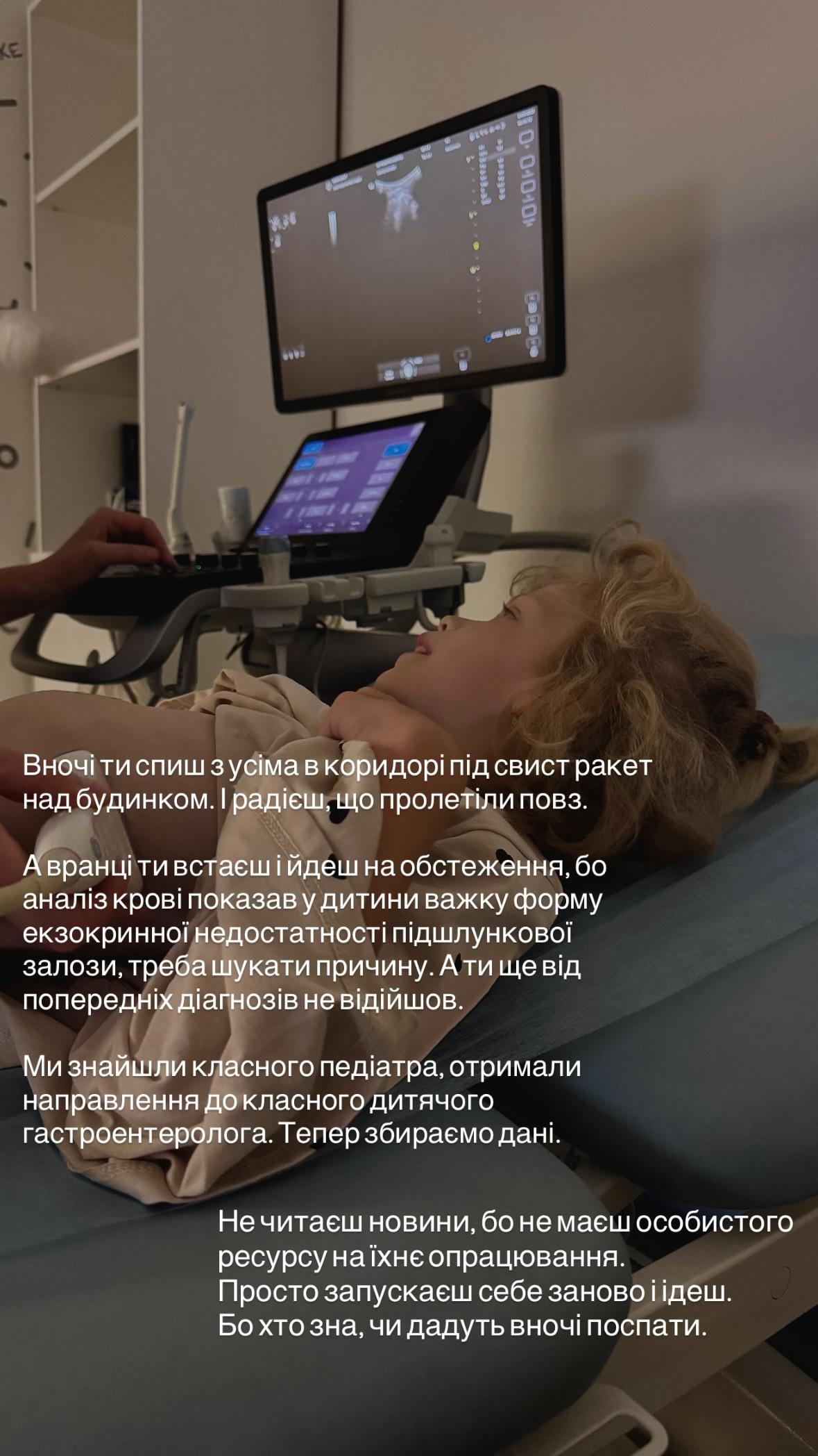 Инна Мирошниченко показалась с 9-летней дочкой в больнице / фото instagram.com/_inna_mi_