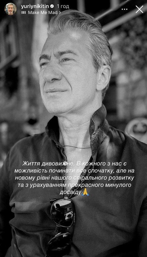 Нікітін загадково прокоментував розлучення з Горбачовою