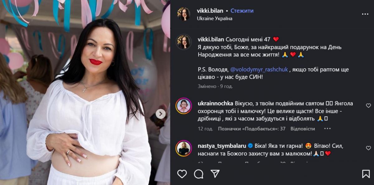 Скріншот допису Вікторії Білан-Ращук Скріншот допису Вікторії Білан-Ращук