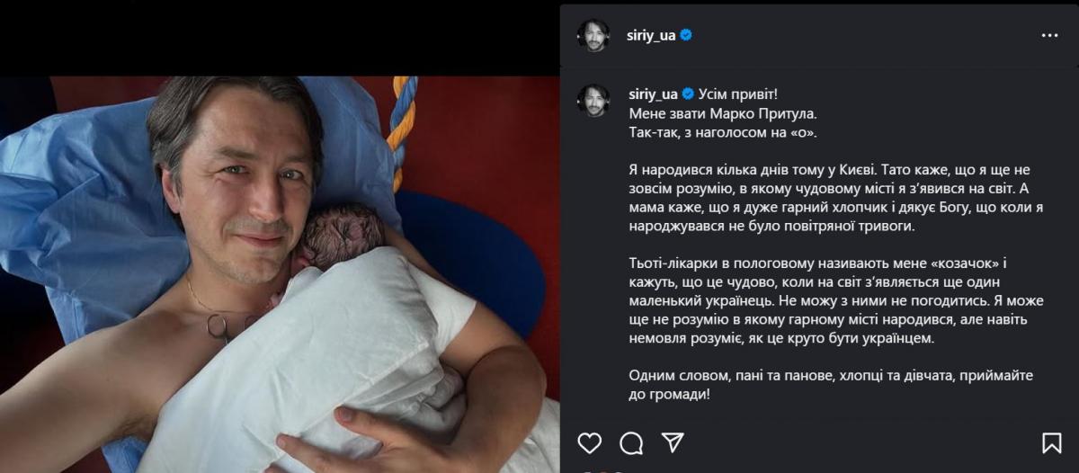 Скріншот допису Сергія Притули