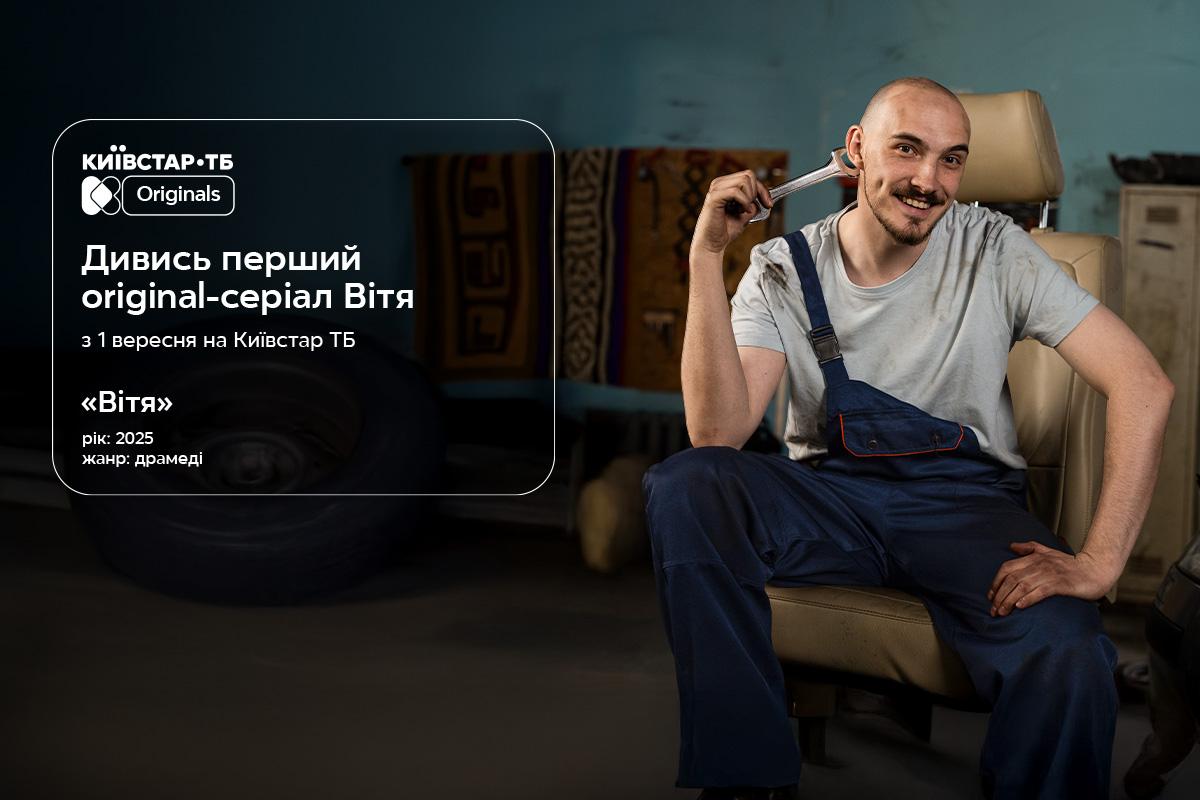 Adam та KOLA створили офіційний саундтрек до серіалу "Вітя" / фото пресслужба Adam та KOLA створили офіційний саундтрек до серіалу "Вітя" / фото пресслужба