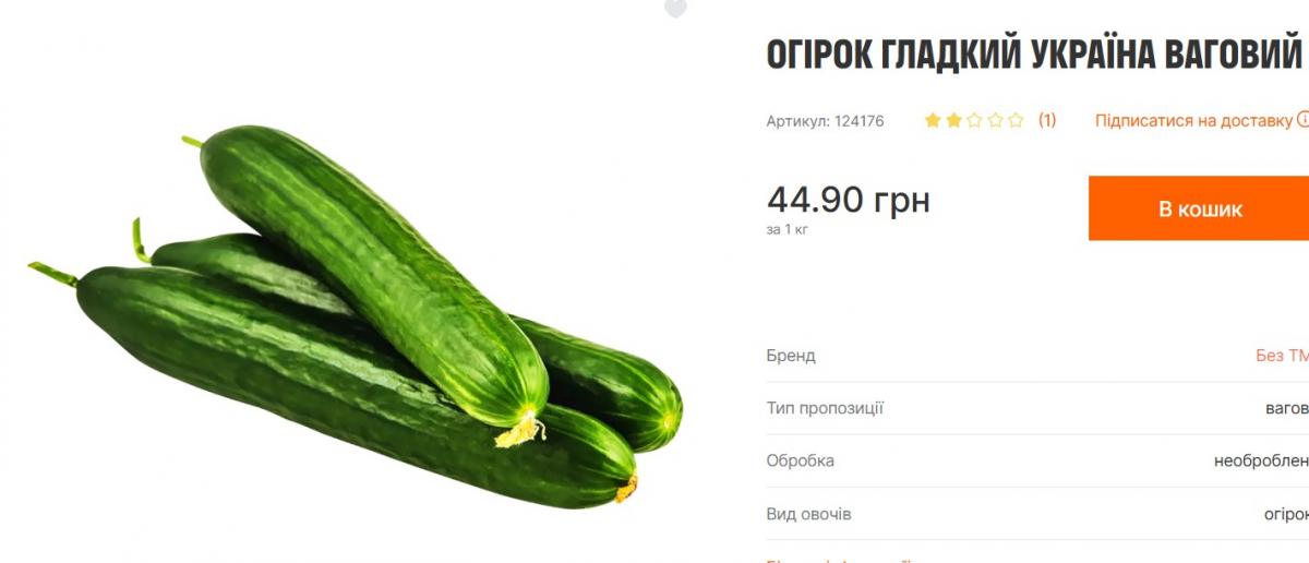 Популярний в Україні салатний овоч дорожчає на очах, але скоро все кардинально зміниться Популярний в Україні салатний овоч дорожчає на очах, але скоро все кардинально зміниться