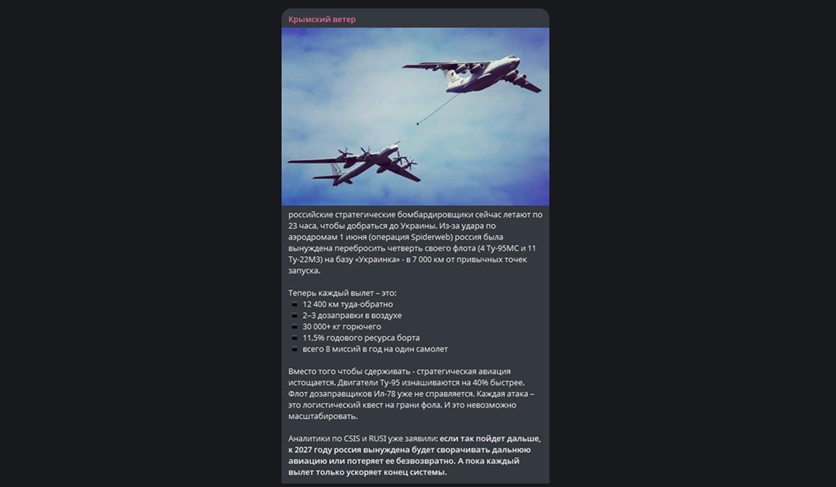 Публікація Telegram-каналу "Крымский ветер" / фото - скриншот Публікація Telegram-каналу "Крымский ветер" / фото - скриншот