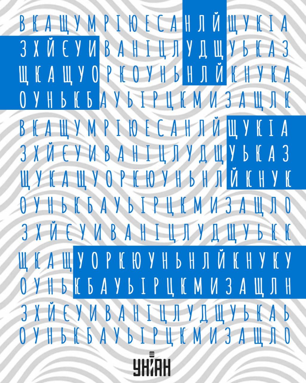 Ілюзія / УНІАН Ілюзія / УНІАН