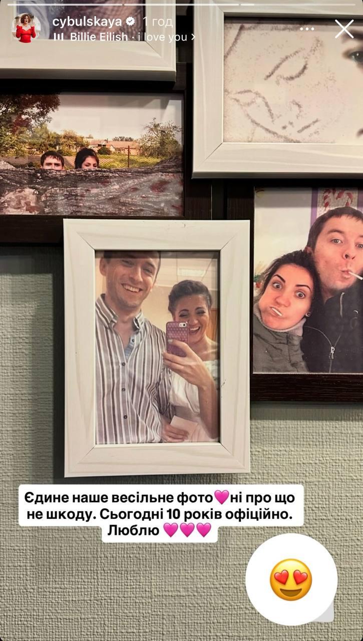 Скріншот сторіз Олі Цибульської Скріншот сторіз Олі Цибульської