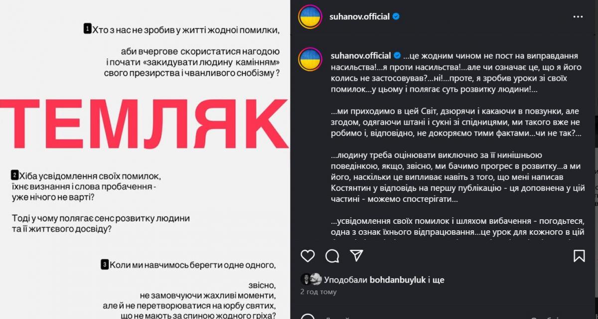 Скриншот поста Алексея Суханова Скриншот поста Алексея Суханова
