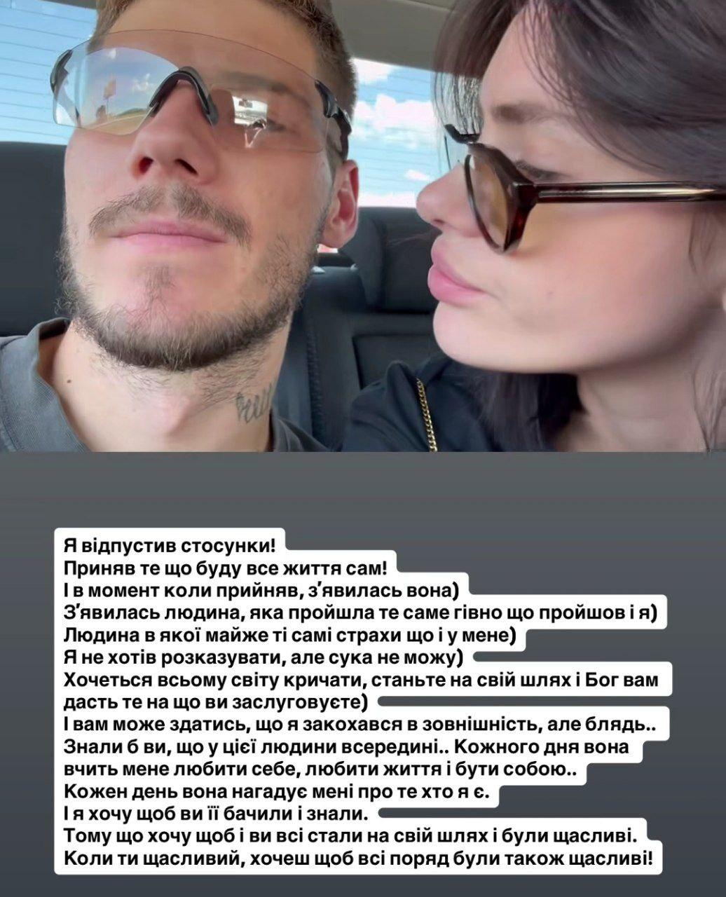 Олександр Волошин прокоментував нові стосунки / скріншот instagram.com/voloshyn_xx Олександр Волошин прокоментував нові стосунки / скріншот instagram.com/voloshyn_xx