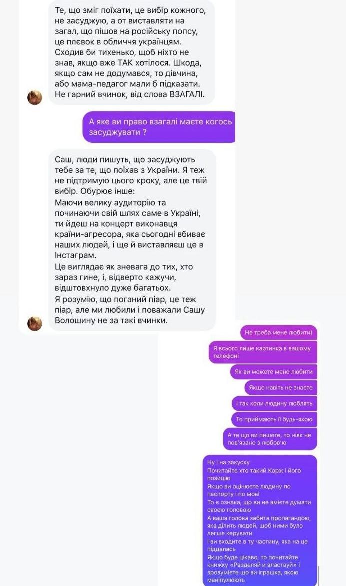Олександр Волошин відповів на хейт / скріншот instagram.com/voloshyn_xx Олександр Волошин відповів на хейт / скріншот instagram.com/voloshyn_xx