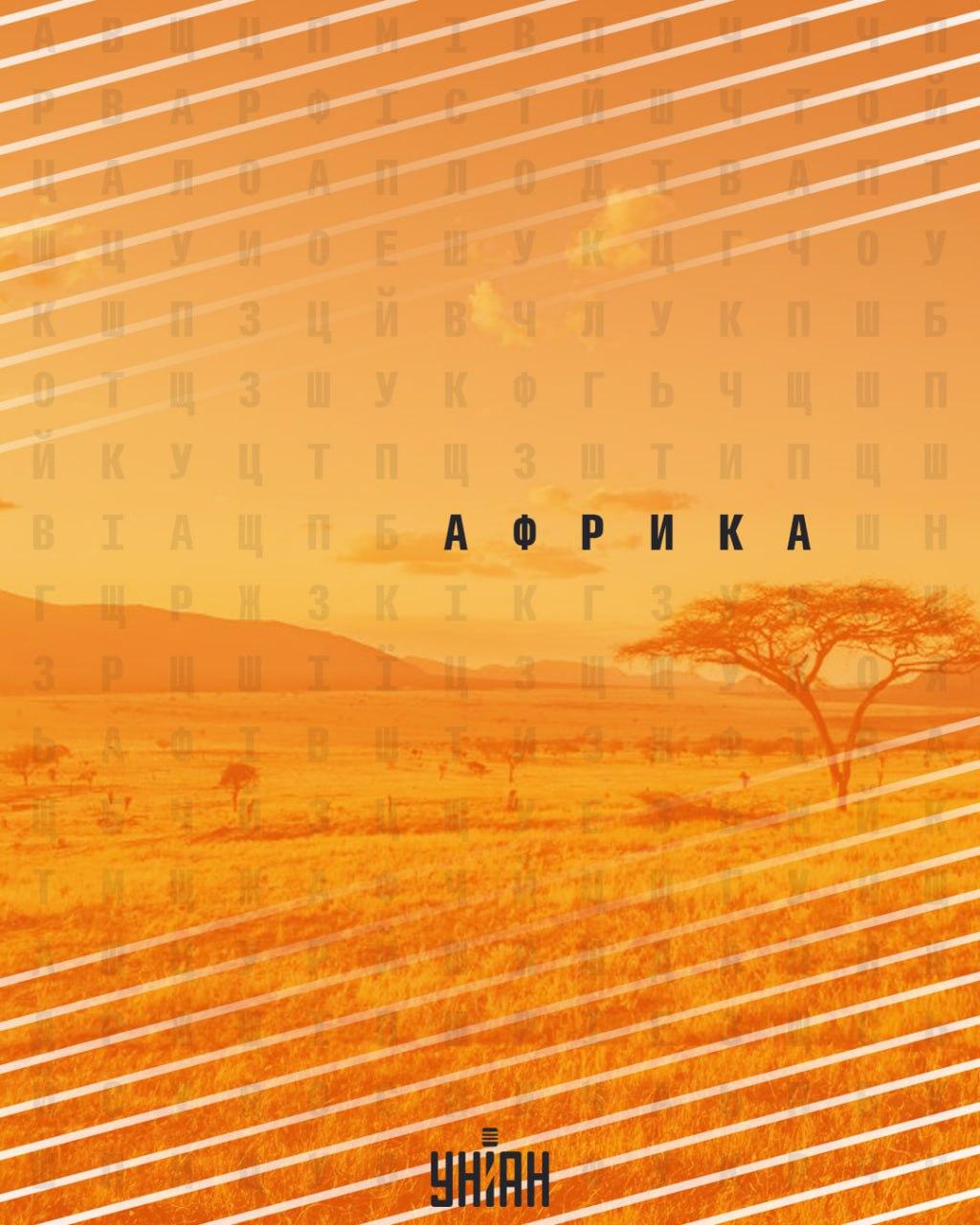 УНИАН УНИАН