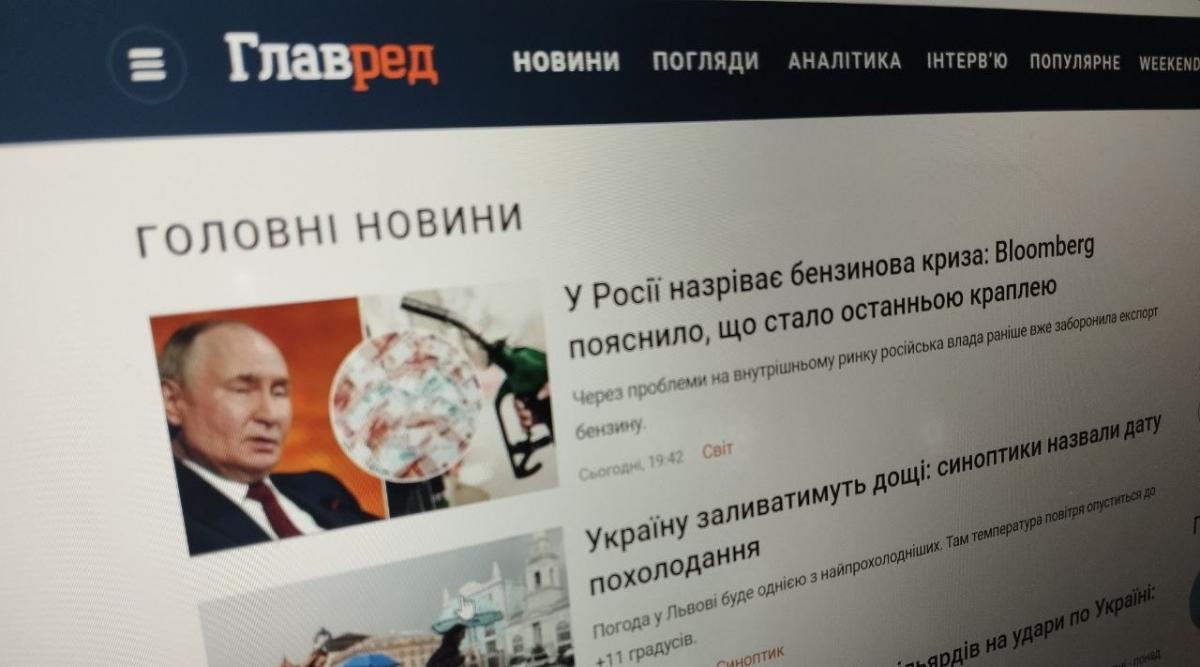 Кому належить сайт Главред