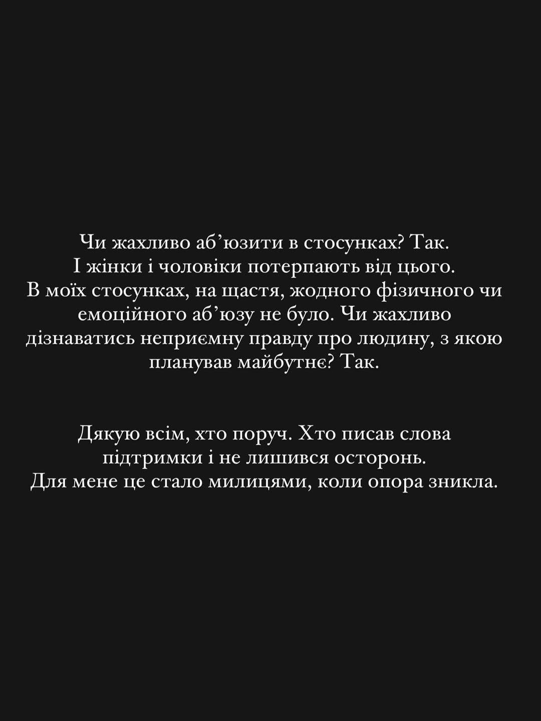 Дружина Темляка зробила нову заяву на тлі скандалу / фото instagram.com/n.nstrnko Дружина Темляка зробила нову заяву на тлі скандалу / фото instagram.com/n.nstrnko