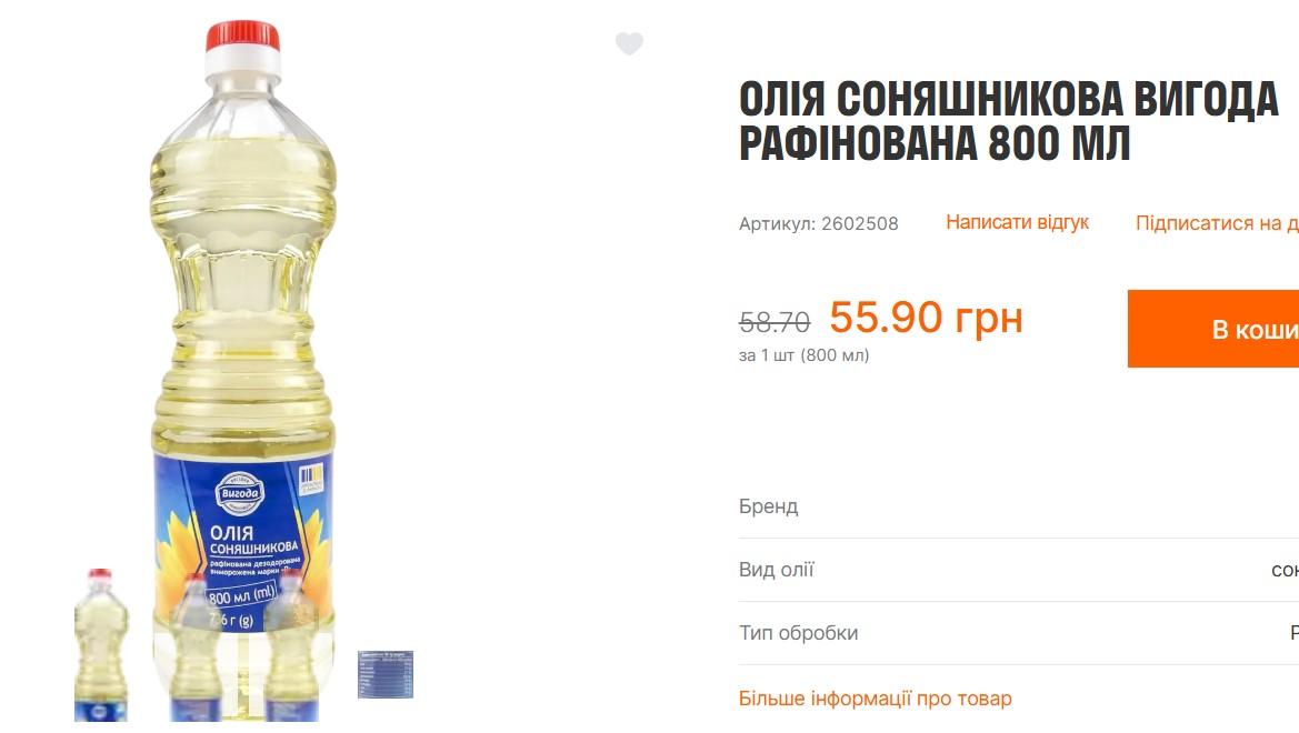 Соняшникова олія дорожчає: чи очікувати українцям дефіциту через поганий урожай Соняшникова олія дорожчає: чи очікувати українцям дефіциту через поганий урожай