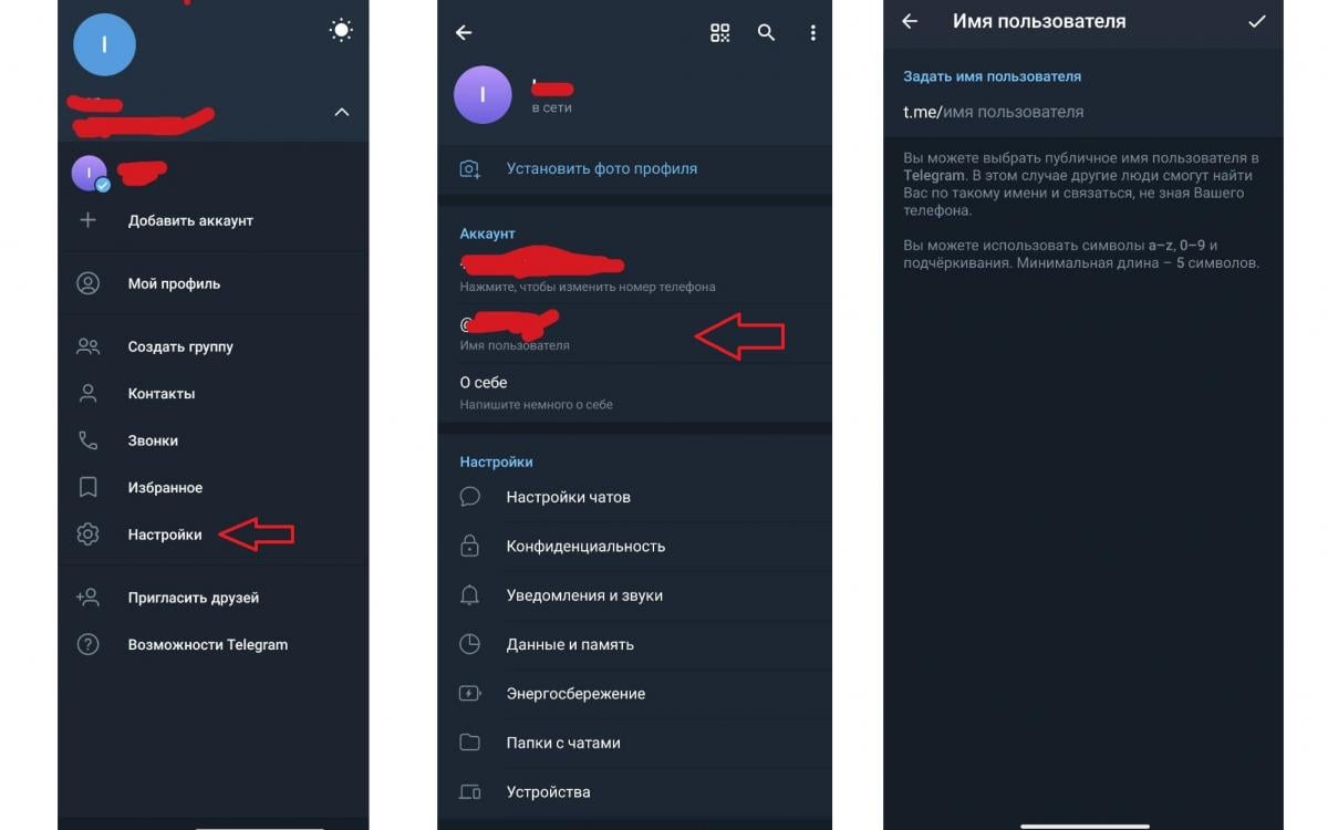 Как создать юзернейм в Telegram: простая инструкция на несколько шагов Как создать юзернейм в Telegram: простая инструкция на несколько шагов