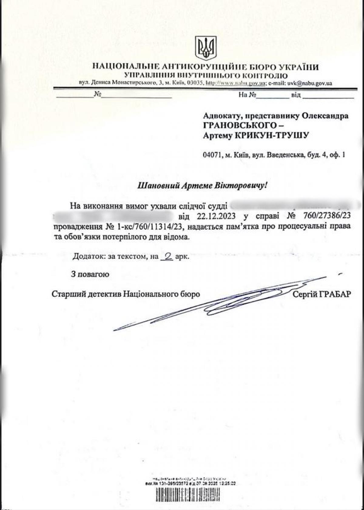 НАБУ визнало Грановського потерпілим у справі про підробку електронних доказів НАБУ визнало Грановського потерпілим у справі про підробку електронних доказів