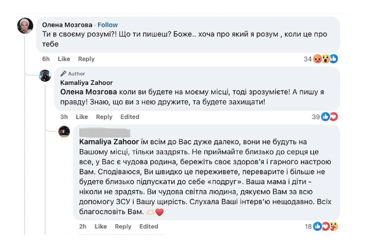 Скріншот Facebook Скріншот Facebook