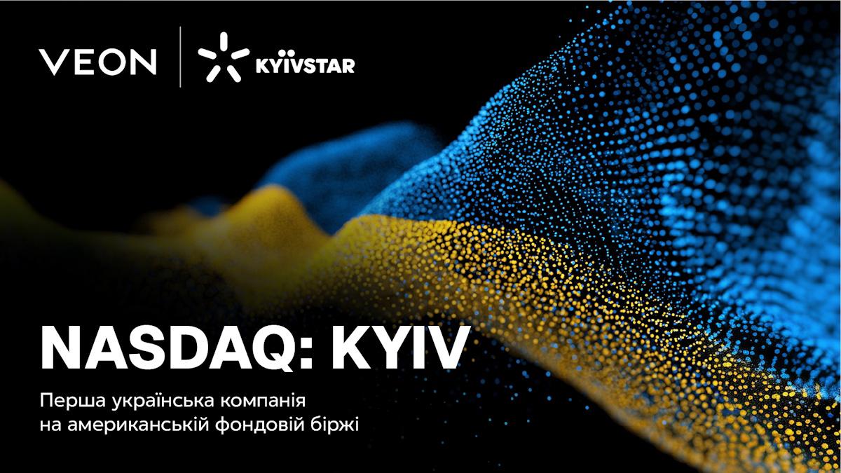 29 серпня 2025 року компанія візьме участь у церемонії відкриття торгів Nasdaq Opening Bell у Нью-Йорку 29 серпня 2025 року компанія візьме участь у церемонії відкриття торгів Nasdaq Opening Bell у Нью-Йорку