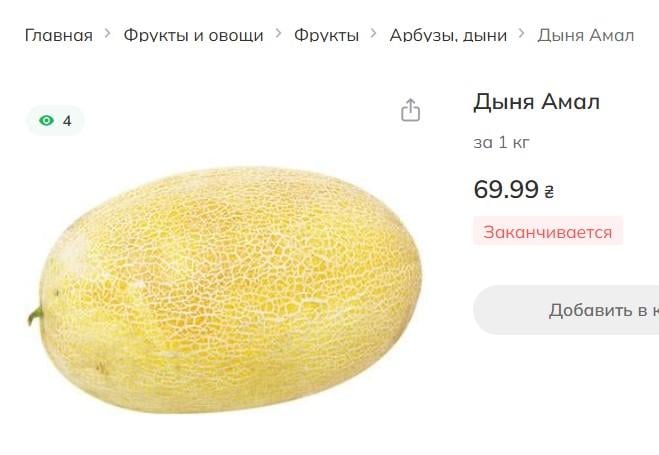 Цены на дыню в Украине подскочили почти в полтора раза: сколько уже стоит килограмм Цены на дыню в Украине подскочили почти в полтора раза: сколько уже стоит килограмм